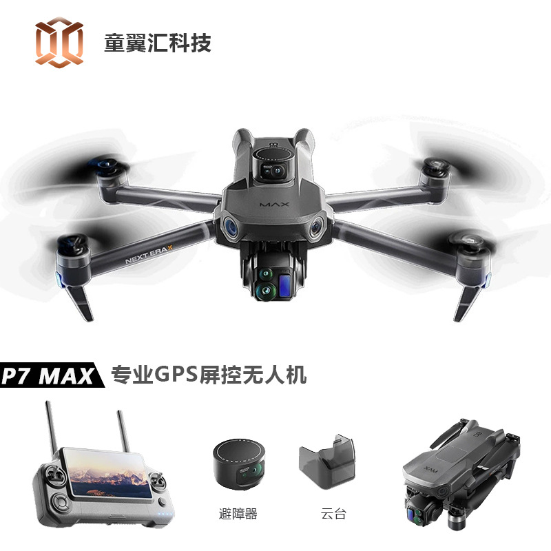 Silver Box P7 Max Drone 4K Ult - Drone Camera Lens review and price